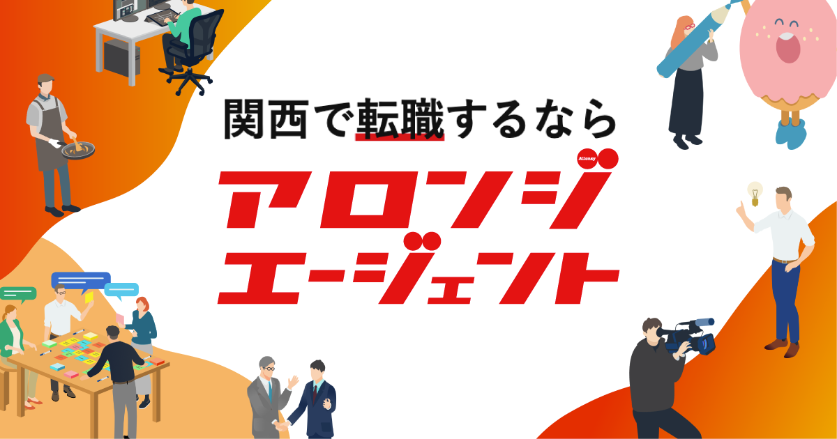 アロンジエージェント